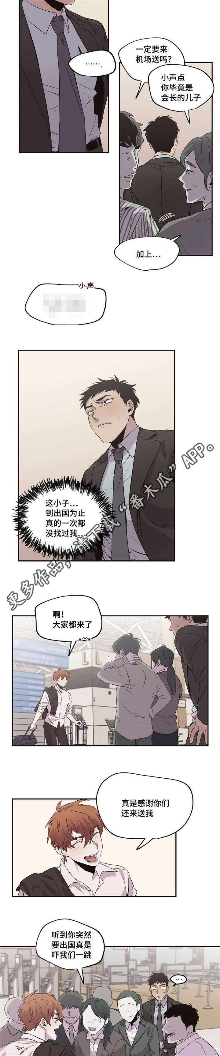 暗香盈袖意思漫画,第33章：一起去5图