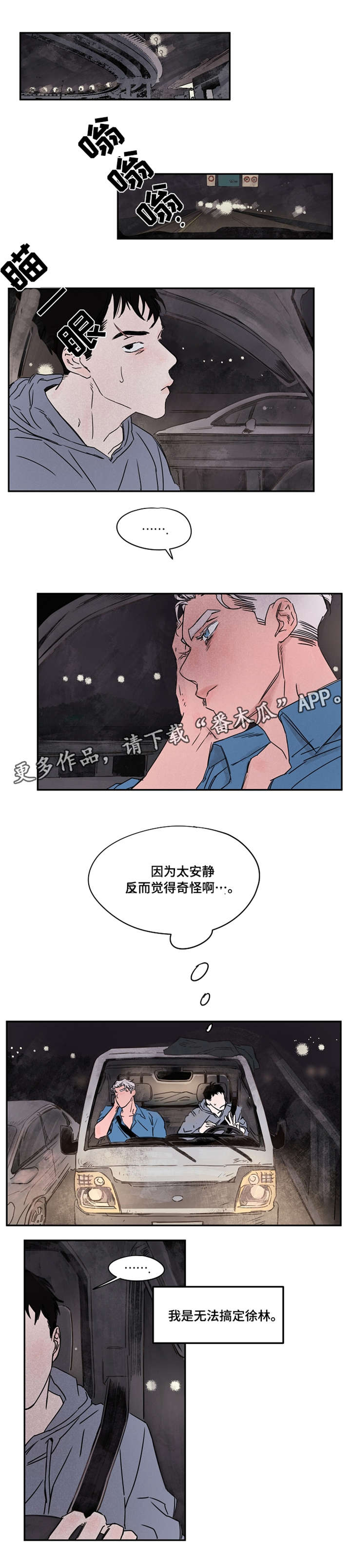 暗香浓郁什么意思漫画,第37章：共用1图