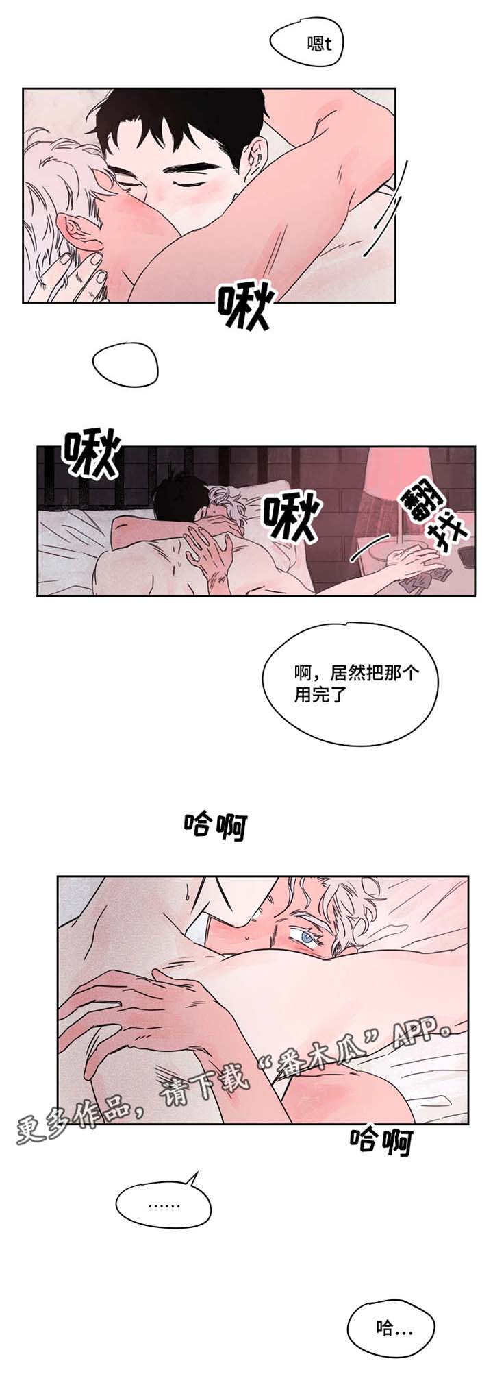 暗香浓在哪免费看漫画,第48章：你是谁5图