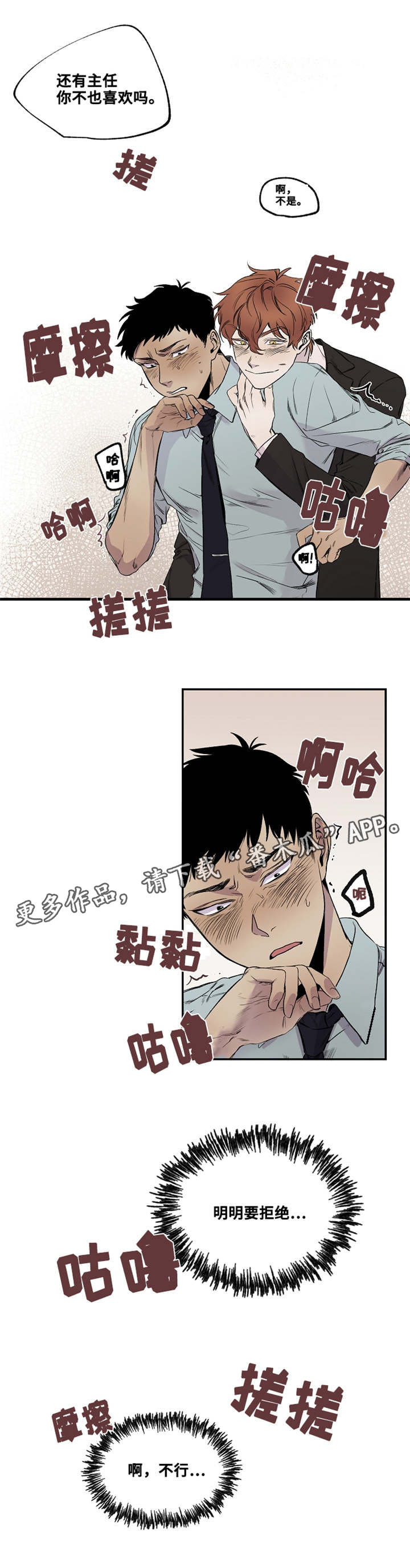 暗香浓上一句漫画,第25章：我有问题想问2图