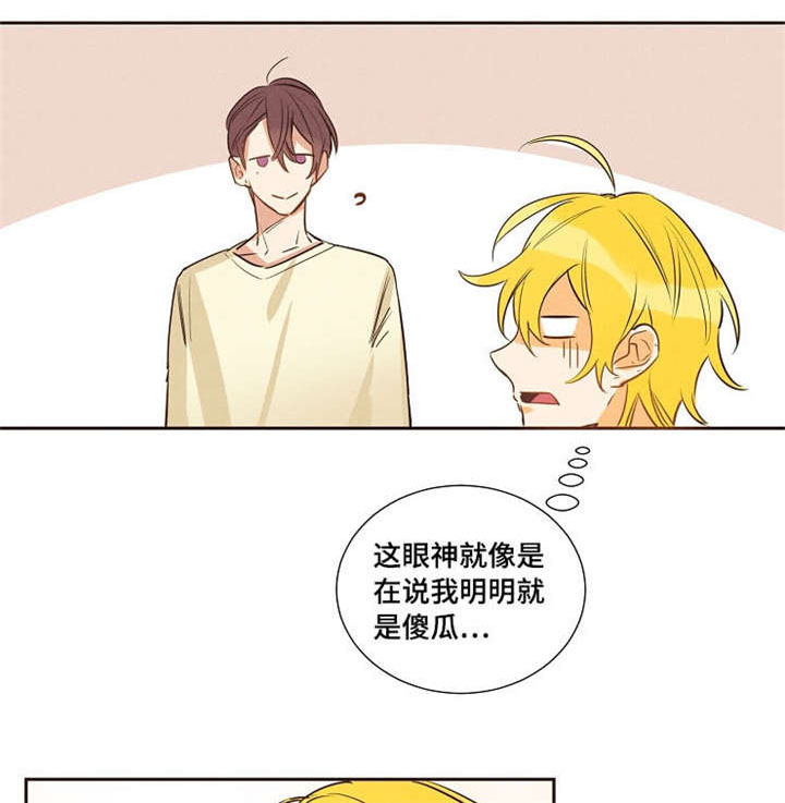 暗香浮沉漫画,第14章：不知不觉3图