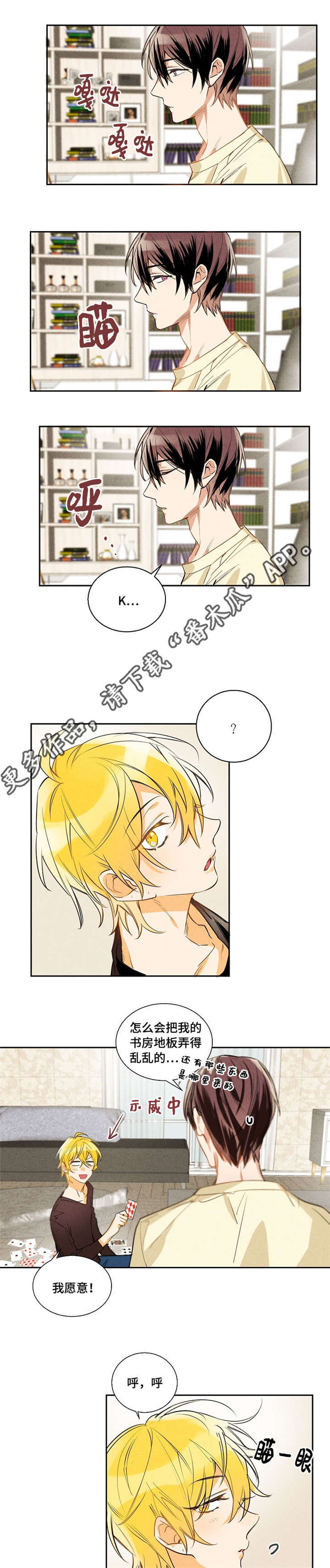 暗香浮沉漫画,第14章：不知不觉1图