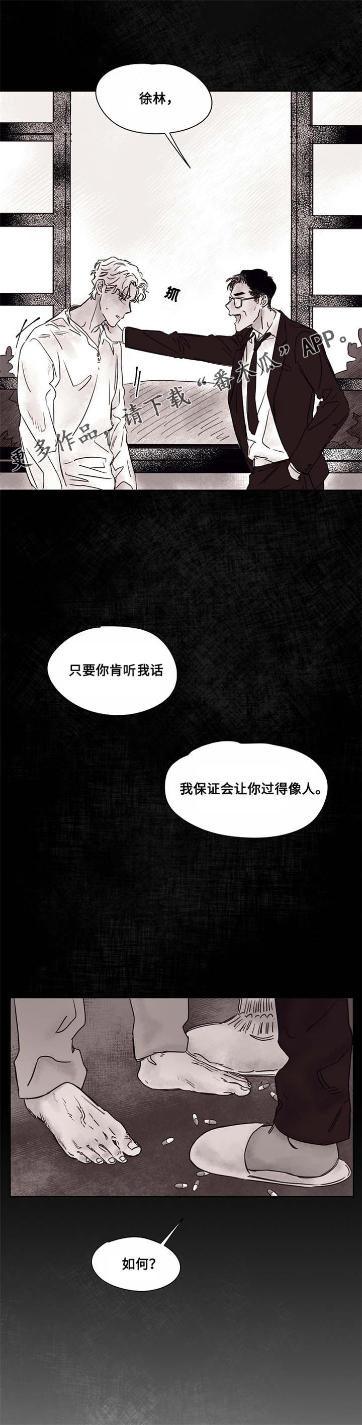 暗香影视漫画,第45章：难道是你？1图