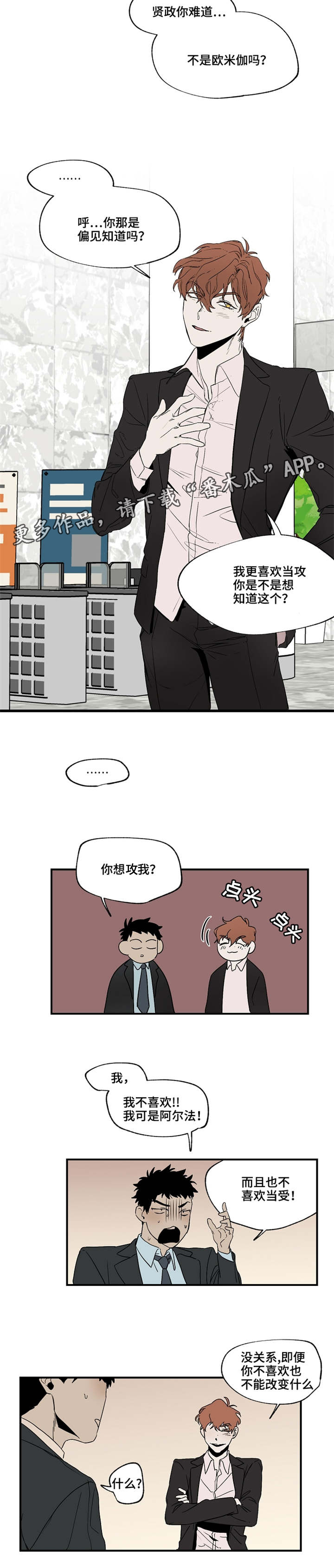 暗香浮沉漫画,第21章：昏倒4图