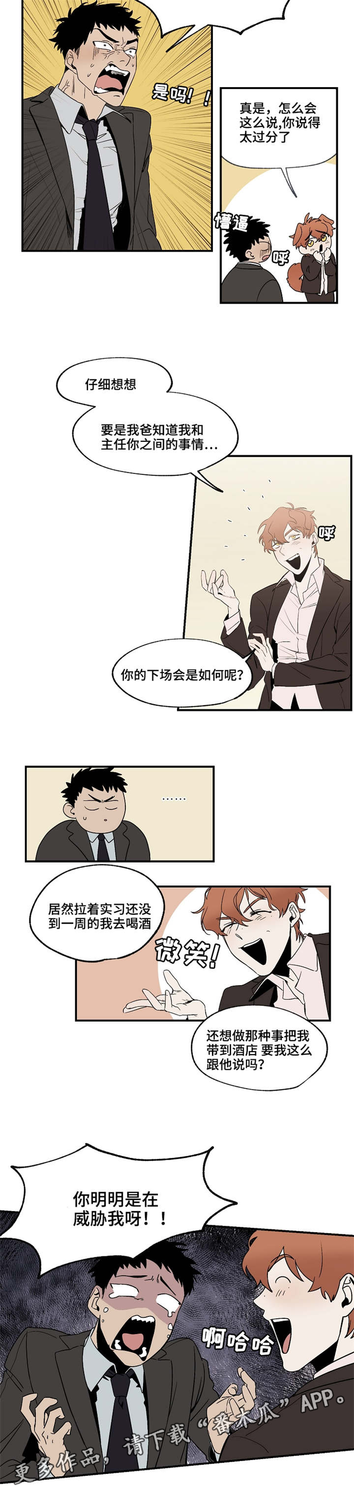 暗香浓漫画免费漫画,第21章：昏倒2图