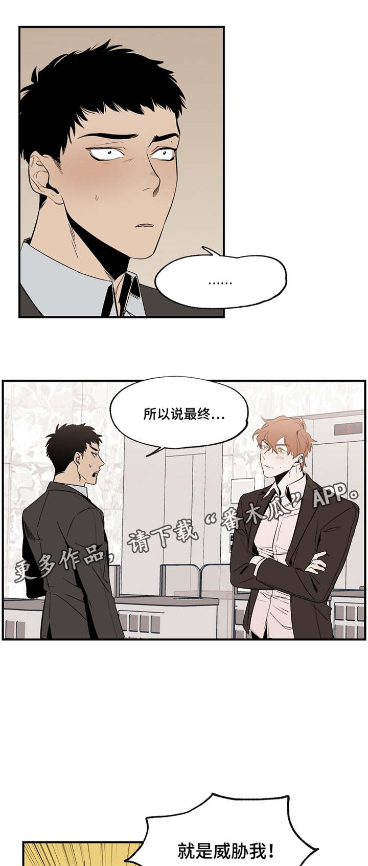 暗香浓漫画免费漫画,第21章：昏倒1图