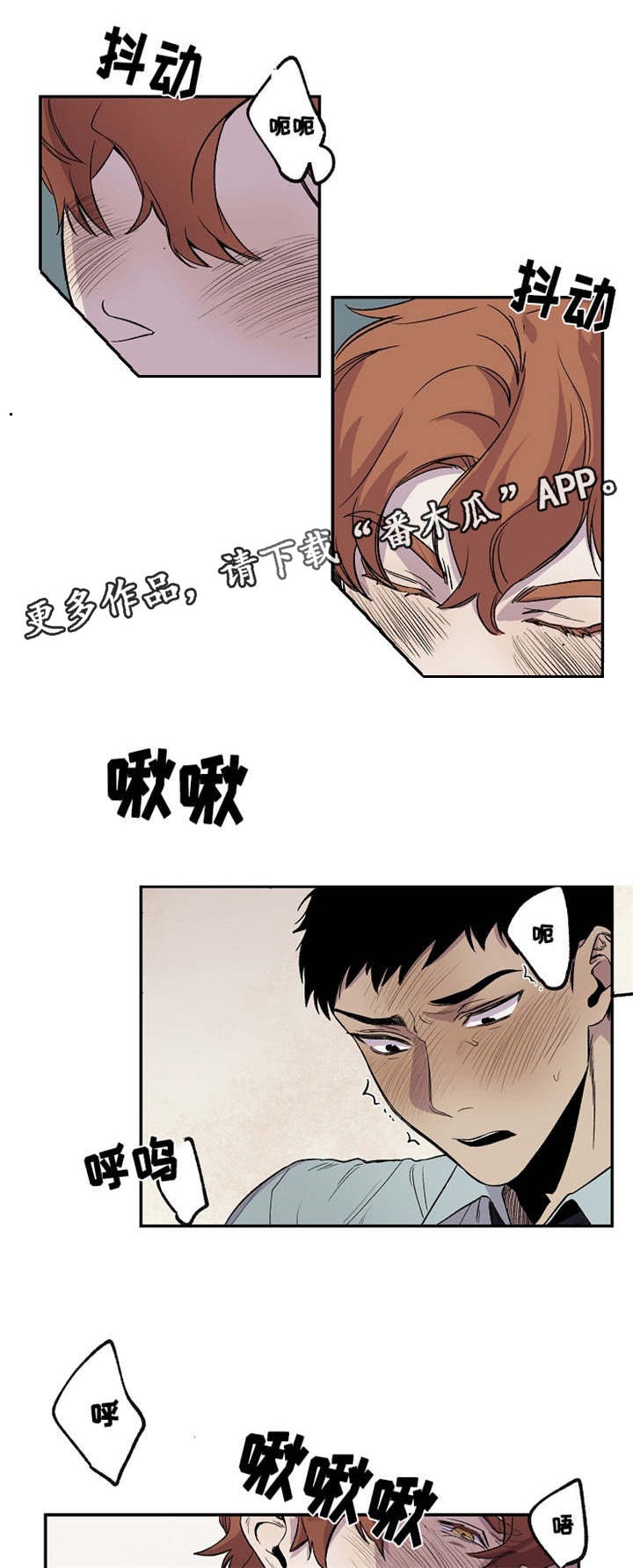 暗香来漫画,第26章：满足需求1图