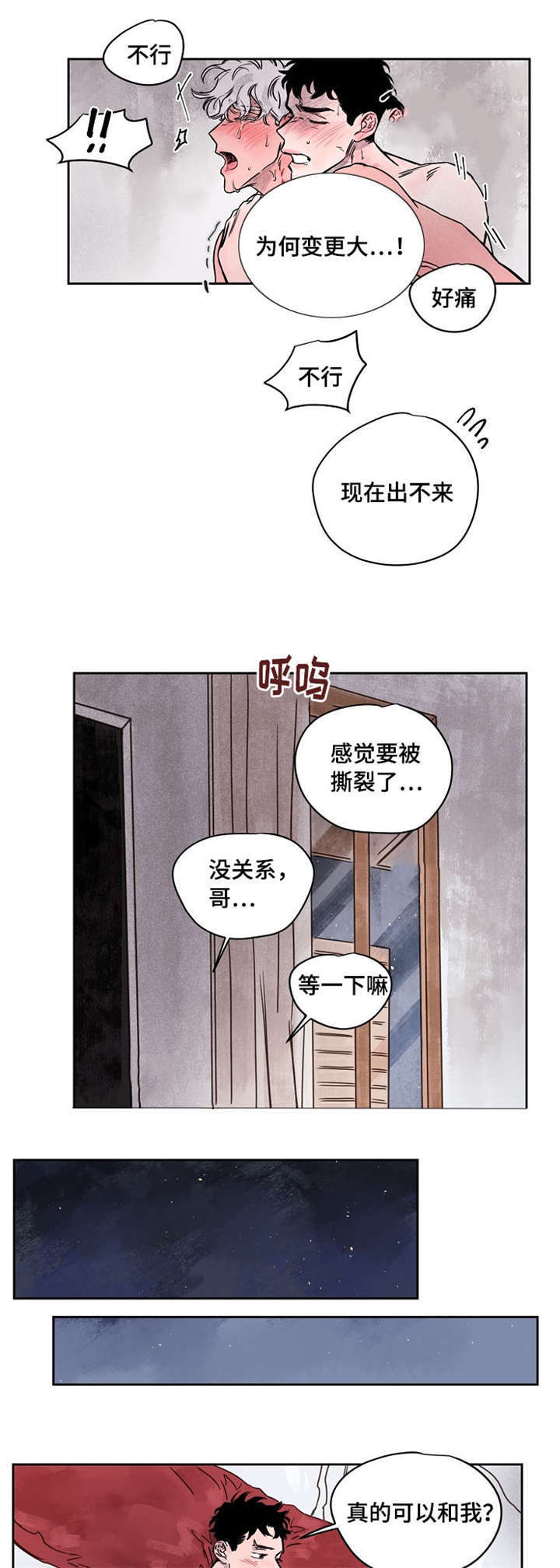 暗香浓漫画,第57章：喜欢你4图