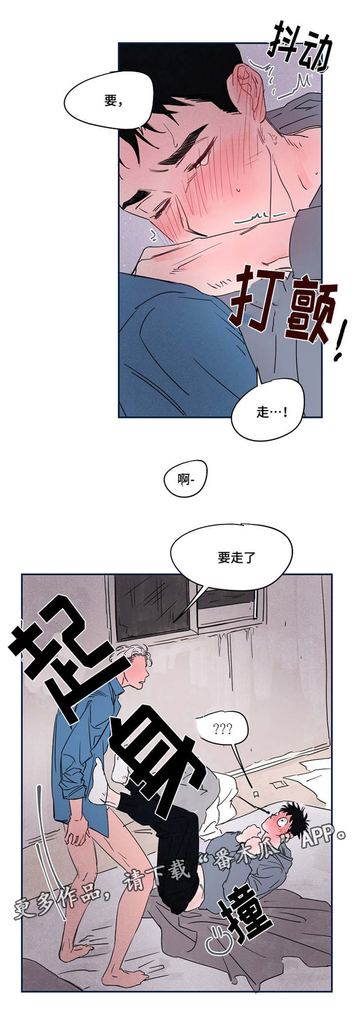 安乡农商银行员工招聘公告漫画,第36章：疑问1图