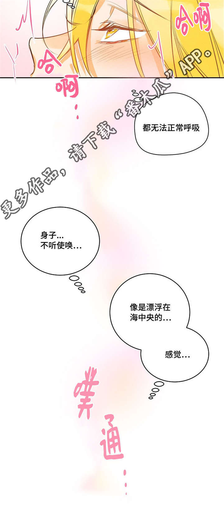 暗香浓郁漫画漫画,第13章：让人怀疑5图