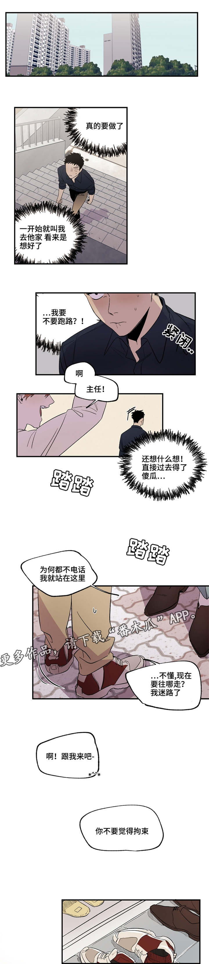 暗香浓上一句漫画,第22章：我帮你3图