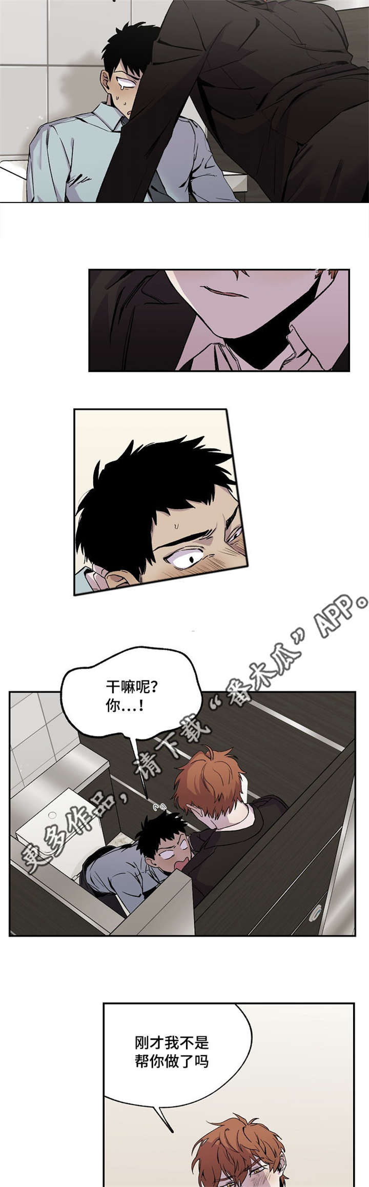 暗香飘香电影院花草飘香国产分类漫画,第28章：不敢直视4图