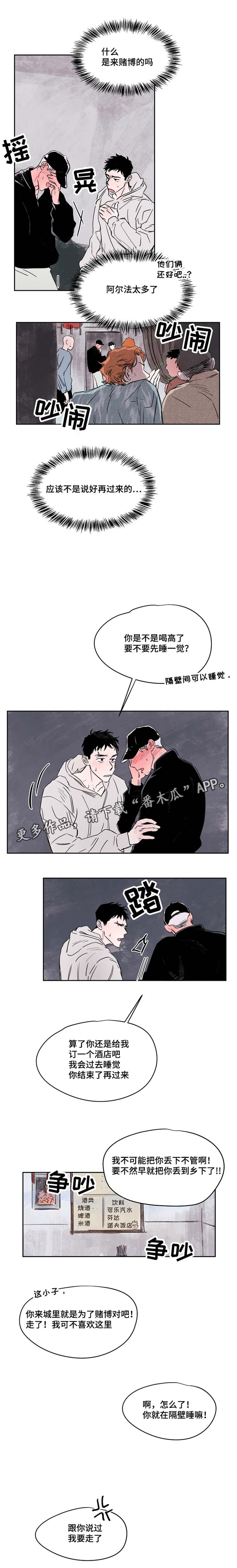 暗香浓漫画 在线全集免费观看漫画,第42章：锁上3图