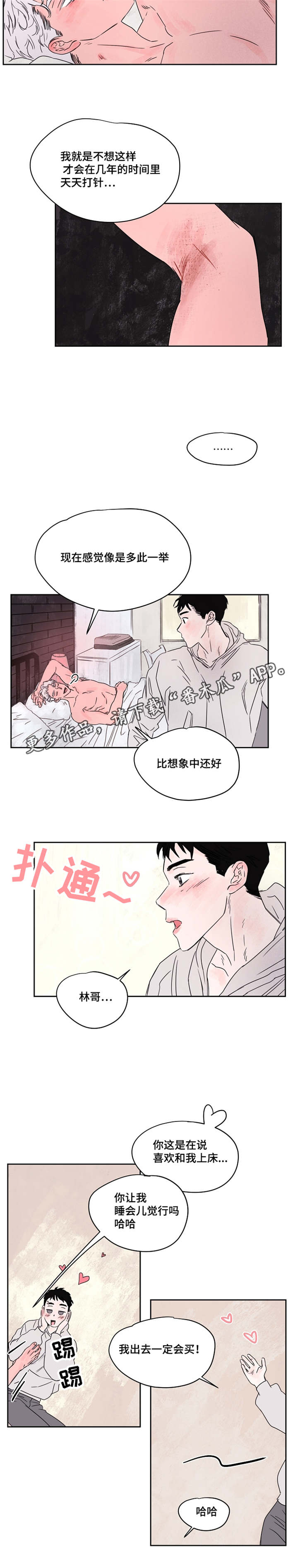 暗香浓在哪免费看漫画,第48章：你是谁2图