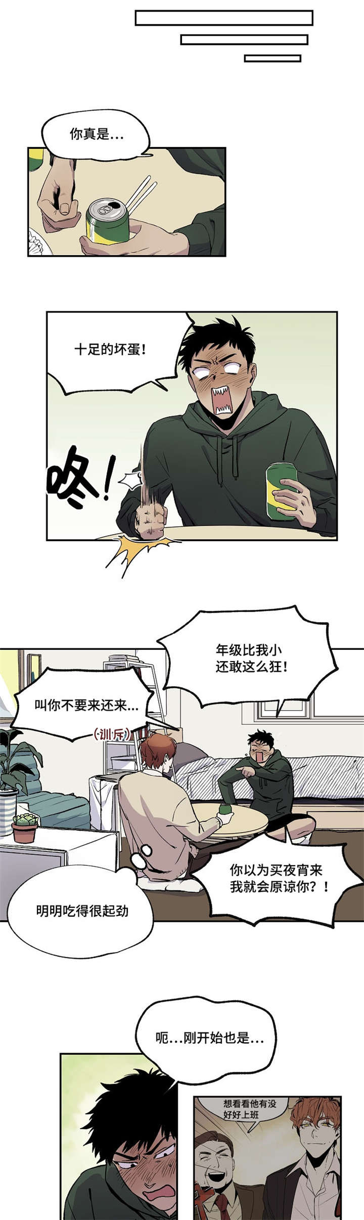 暗香浓在哪免费看漫画,第30章：玩具1图
