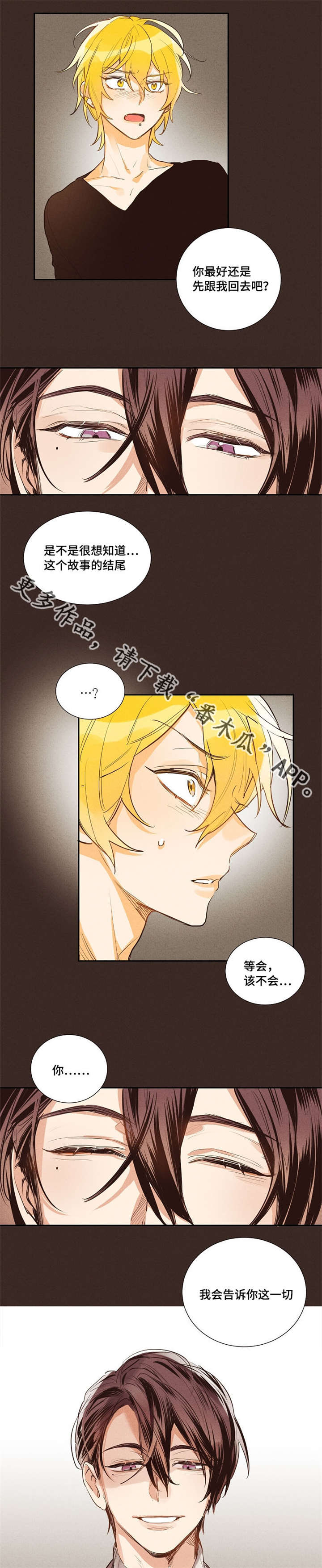 暗香飘香电影院花草飘香国产分类漫画,第11章：抱歉2图