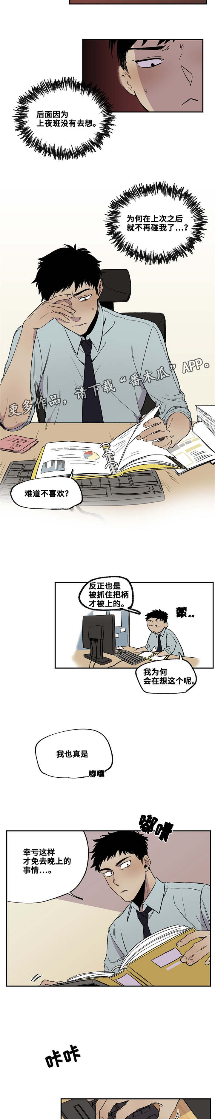 暗香浓上一句漫画,第25章：我有问题想问2图