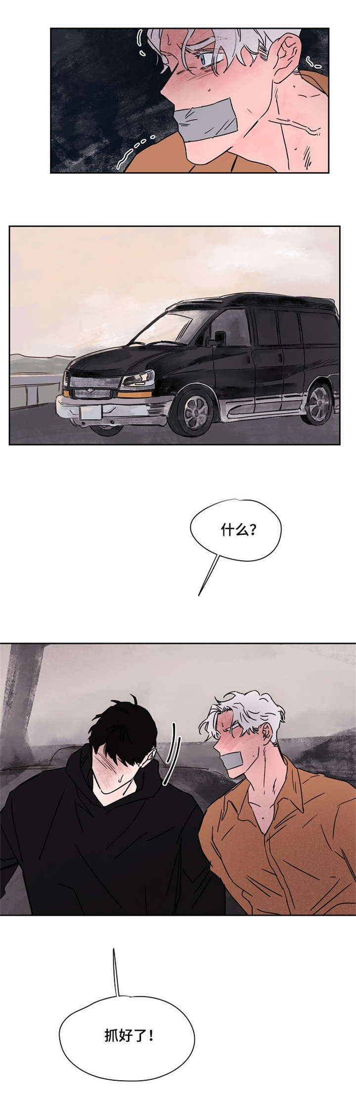 暗香疏影形容哪种花漫画,第51章：抓好了2图