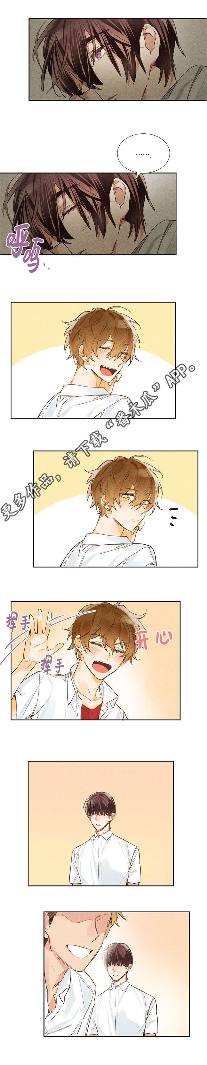 暗香来漫画,第9章：我的凯3图