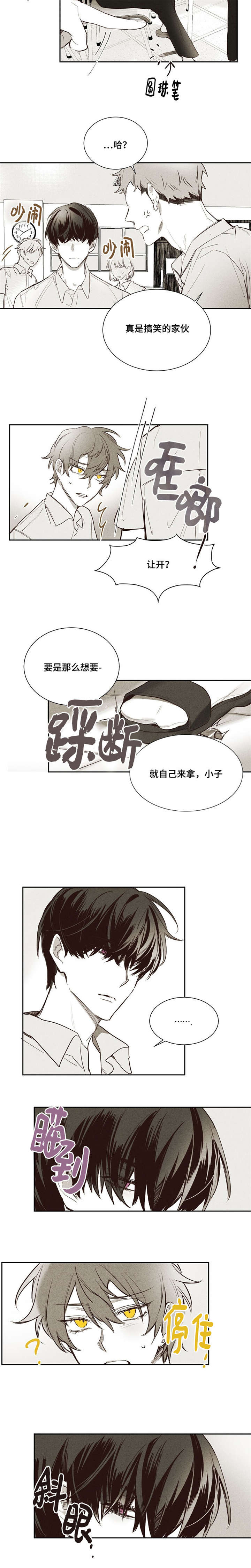 安乡农商银行漫画,第4章：回忆5图