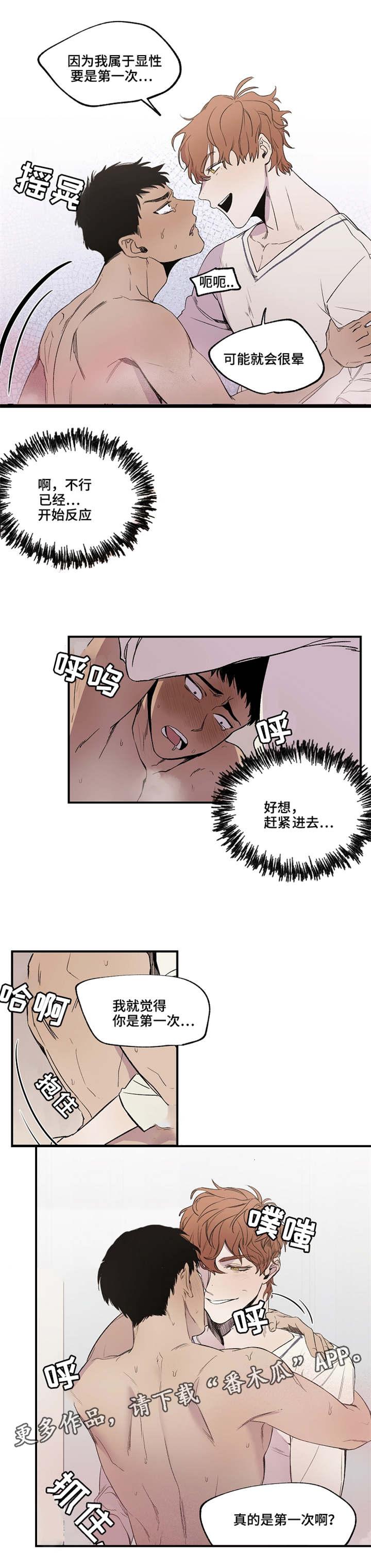 暗香浓玉玲珑漫画,第23章：不要再想来1图