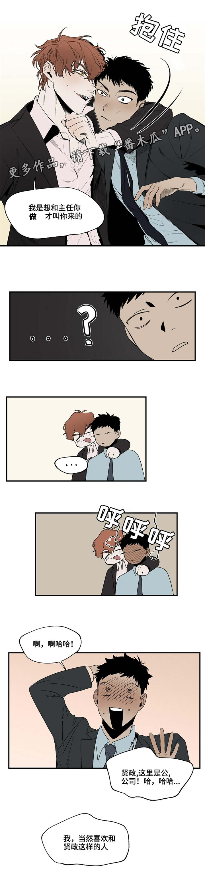 暗香浮沉漫画,第21章：昏倒2图