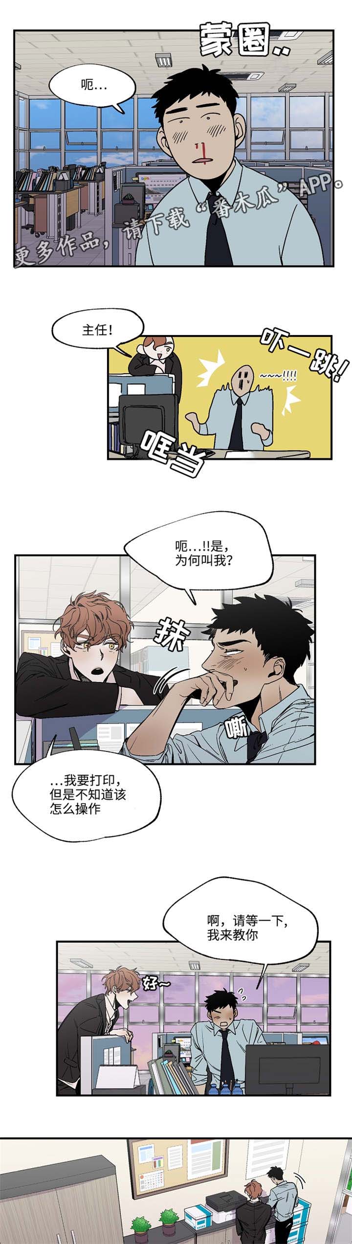 暗香飘香电影院花草飘香国产分类漫画,第18章：没关系吧3图