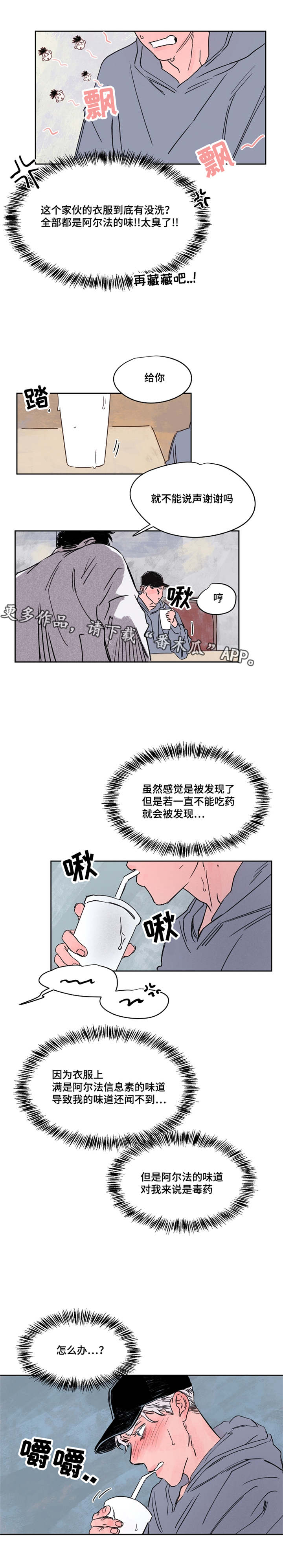 安乡农联集采配送中心漫画,第40章：外孙1图