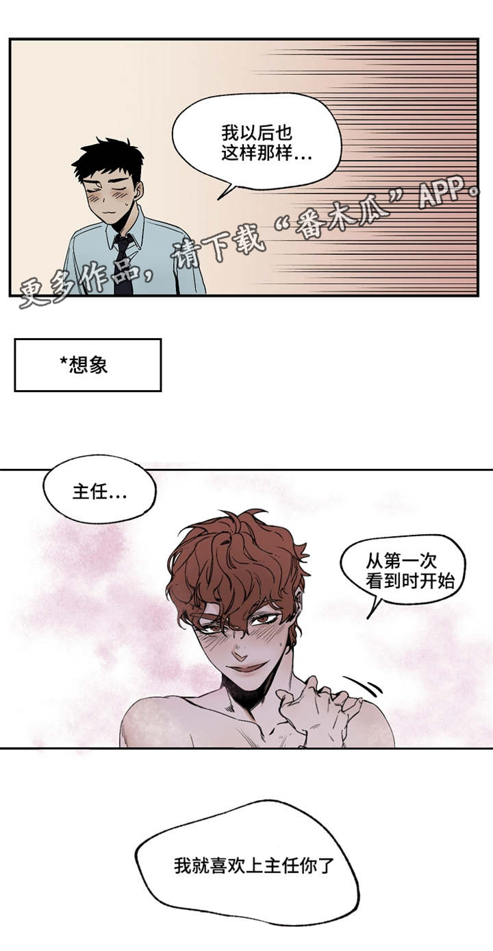 暗香飘香电影院花草飘香国产分类漫画,第18章：没关系吧1图