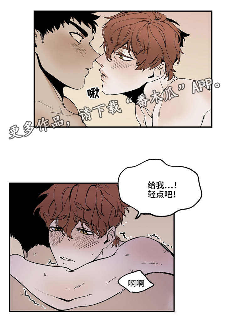 暗香飘香电影院花草飘香国产分类漫画,第18章：没关系吧2图