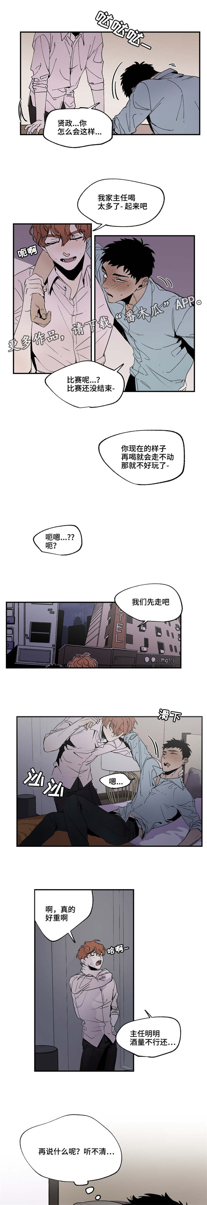 暗香浓的拼音漫画,第19章：好气啊4图