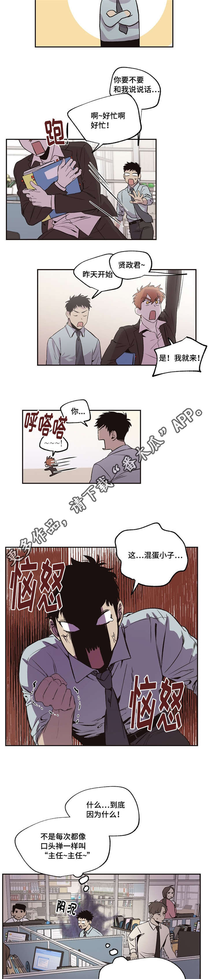 暗香盈袖意思漫画,第33章：一起去2图