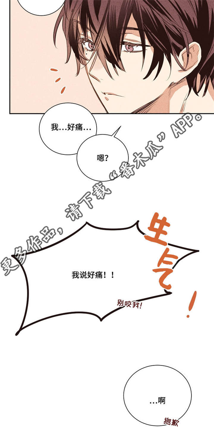 暗香浓漫画免费漫画,第12章：香气太浓了4图
