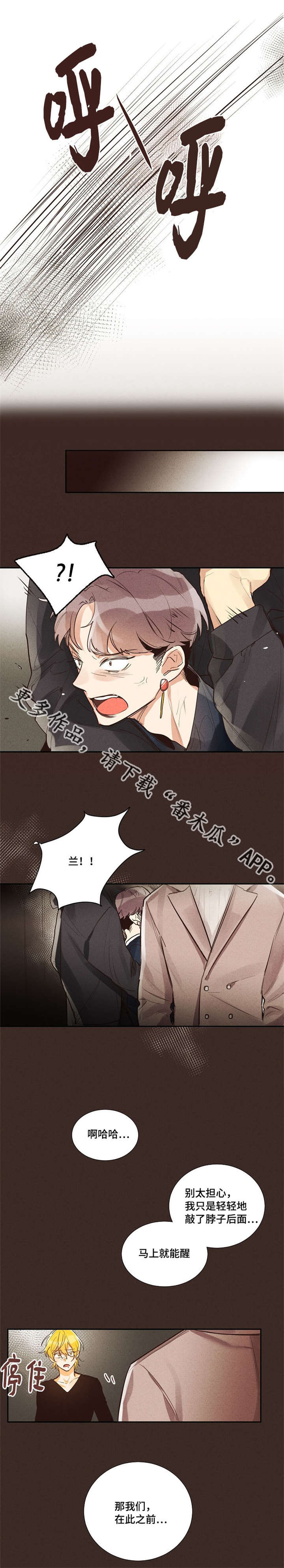 暗香飘香电影院花草飘香国产分类漫画,第11章：抱歉1图