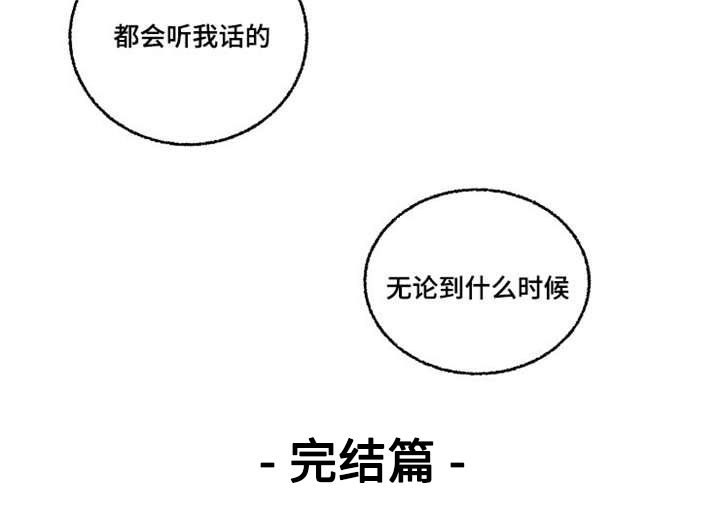 风动暗香浓下一句漫画,第16章：暗喜3图