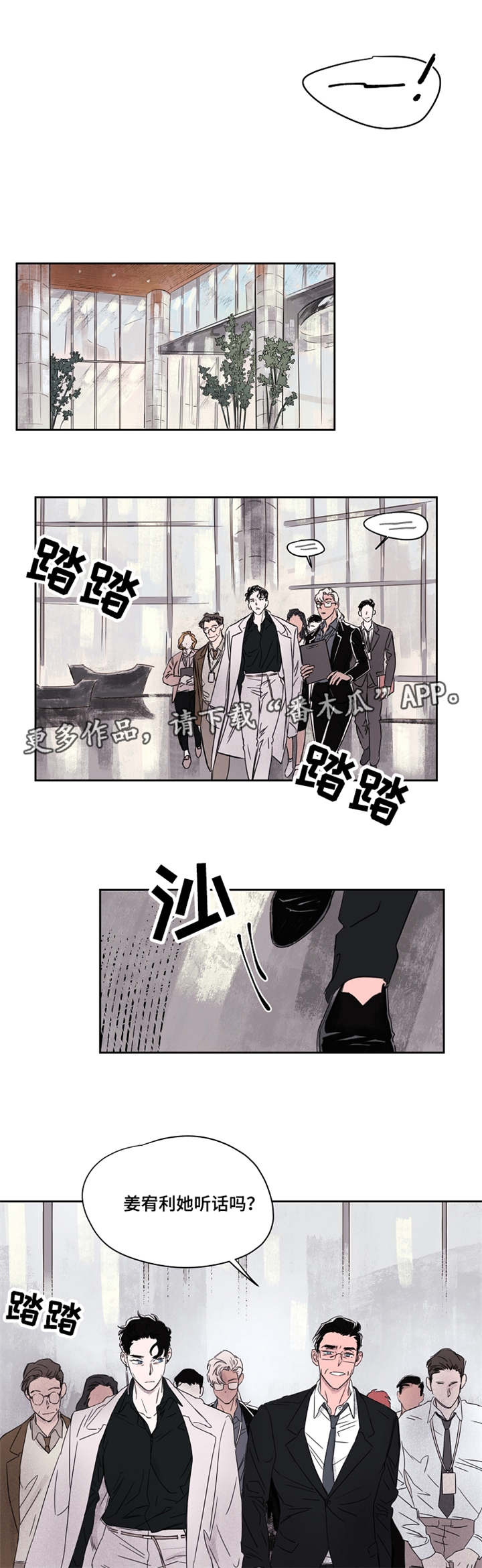 暗香浓在哪免费看漫画,第48章：你是谁1图