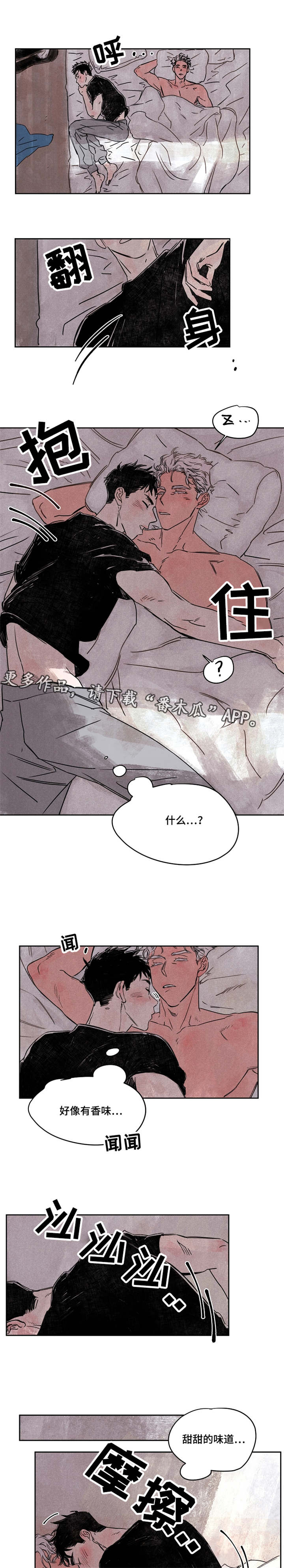 暗里着迷漫画,第40章：外孙1图