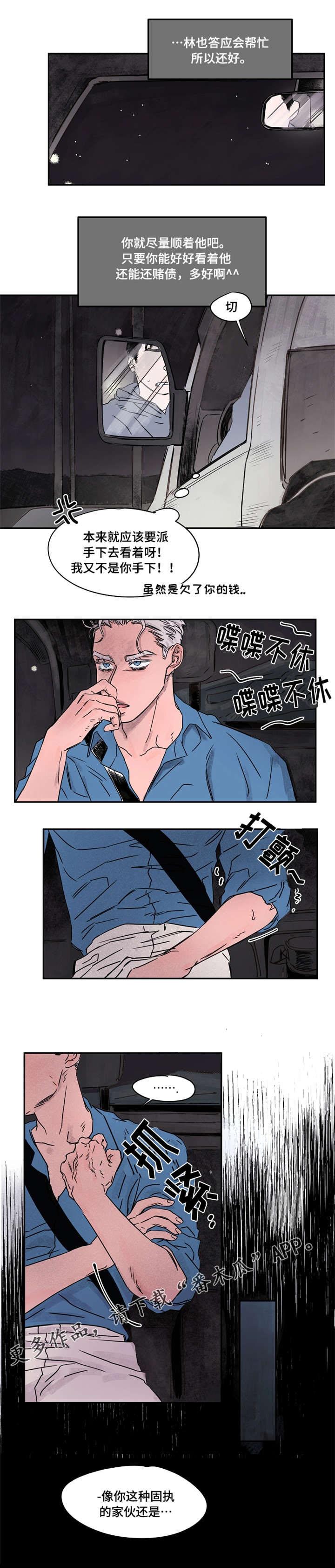 暗香浓郁什么意思漫画,第37章：共用2图