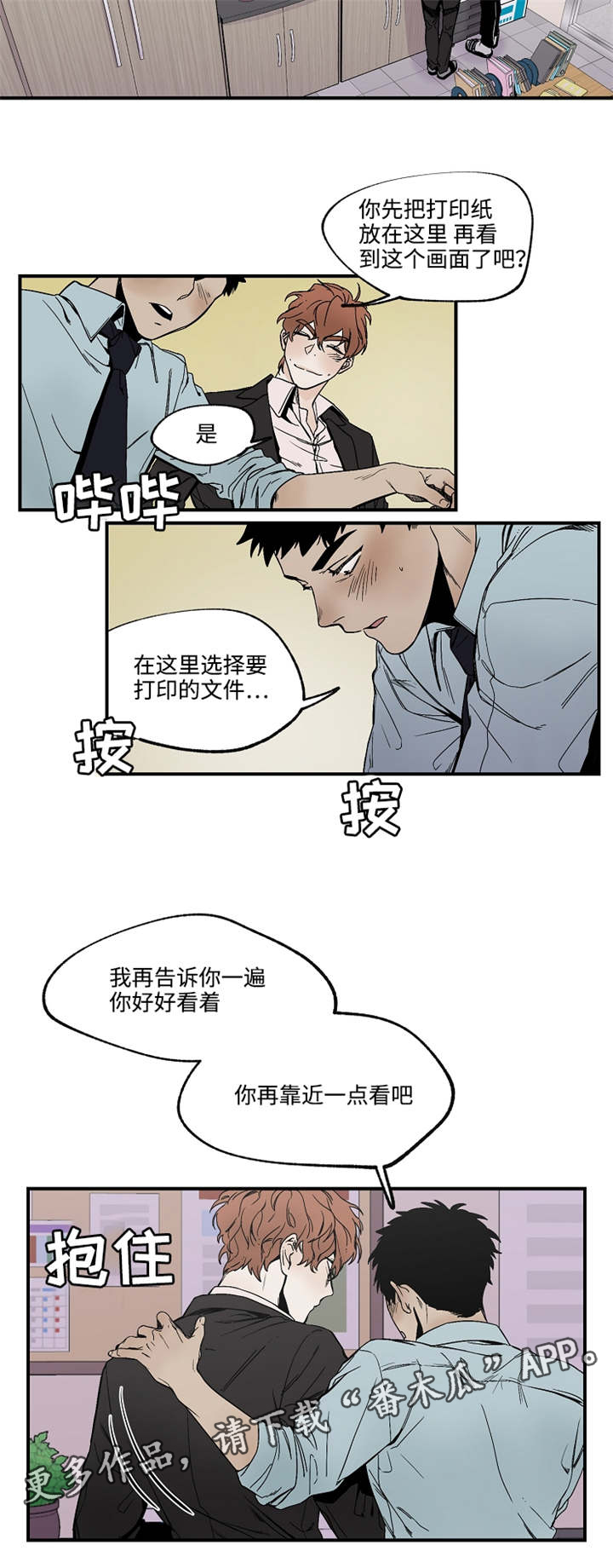 暗香飘香电影院花草飘香国产分类漫画,第18章：没关系吧4图
