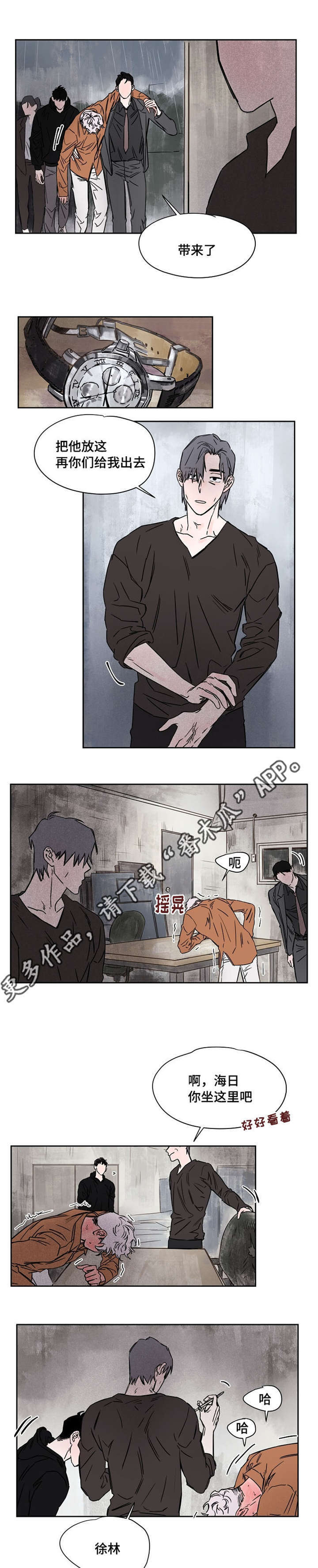 安乡农商银行漫画,第52章：带来了5图