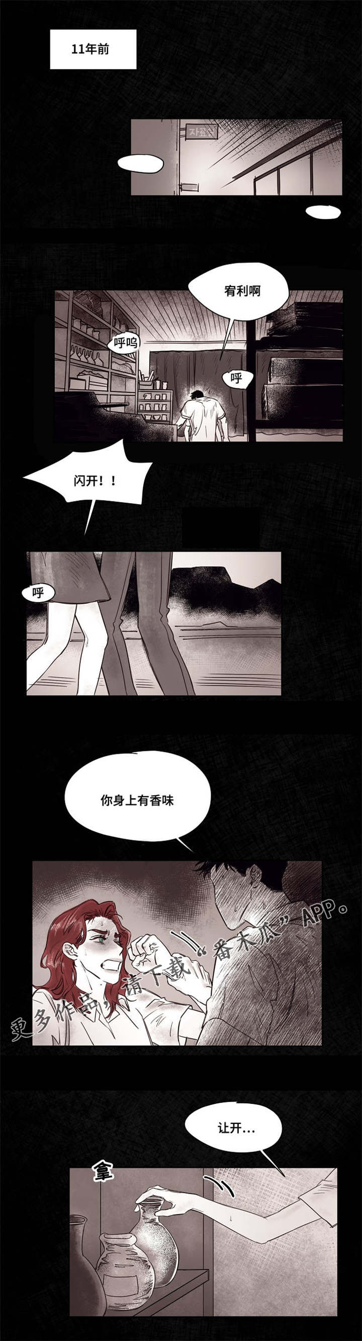 暗香浓什么意思漫画,第43章：订婚3图