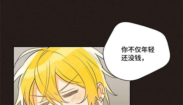 暗香袭人的抖音漫画,第10章：像个傻瓜1图