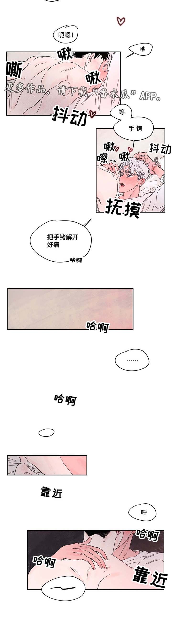 暗香影视漫画,第47章：来电3图
