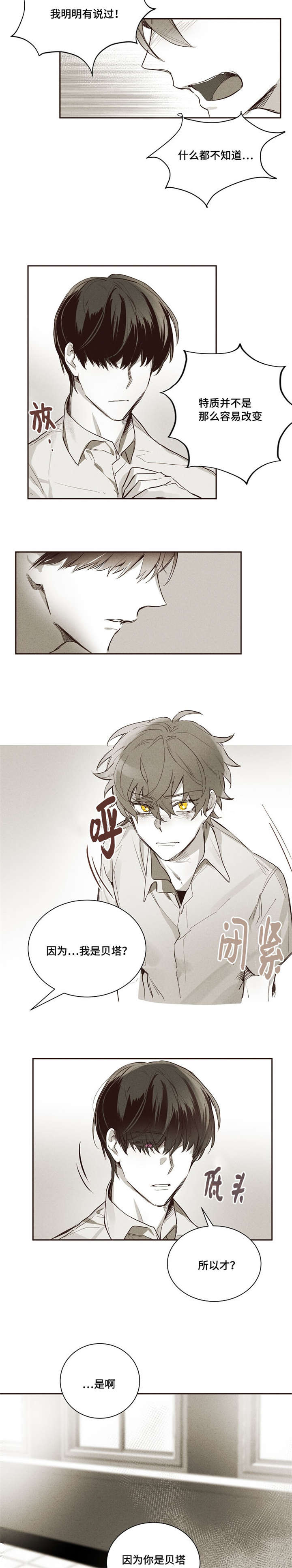 暗香影视漫画,第6章：准备完了1图