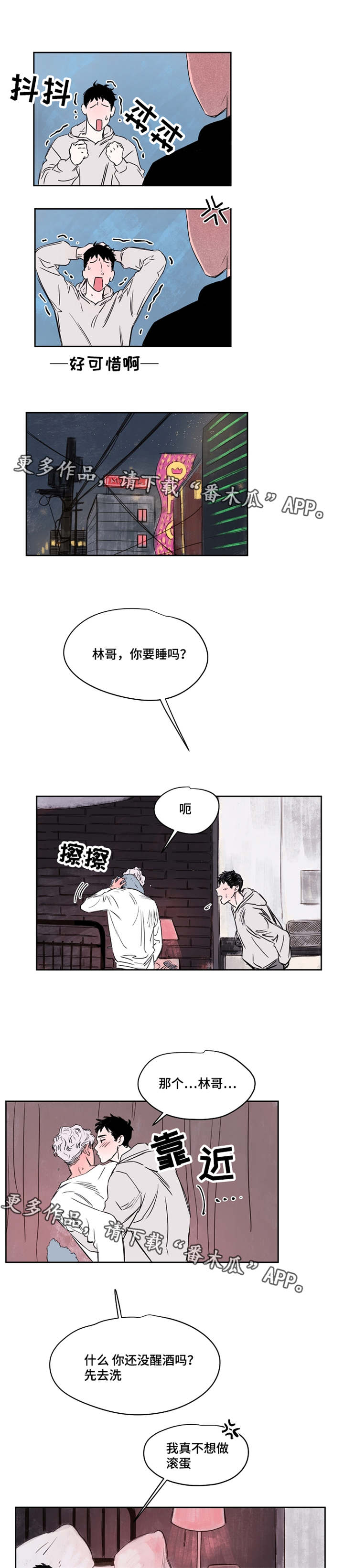 暗香浓漫画 在线全集免费观看漫画,第42章：锁上4图
