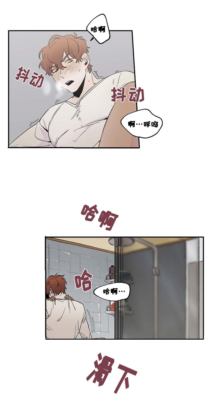 暗香萨克斯视频漫画,第24章：回马枪1图