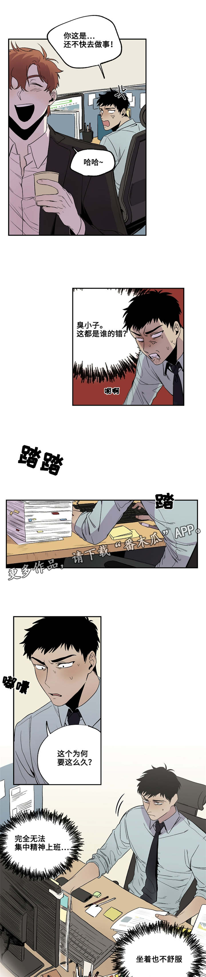 暗香萨克斯视频漫画,第24章：回马枪1图