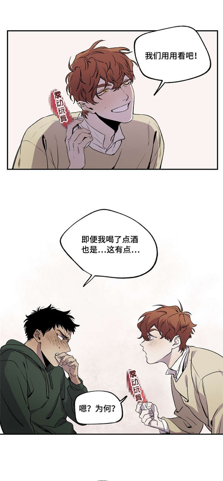 暗香浓玉玲珑漫画,第31章：开始1图