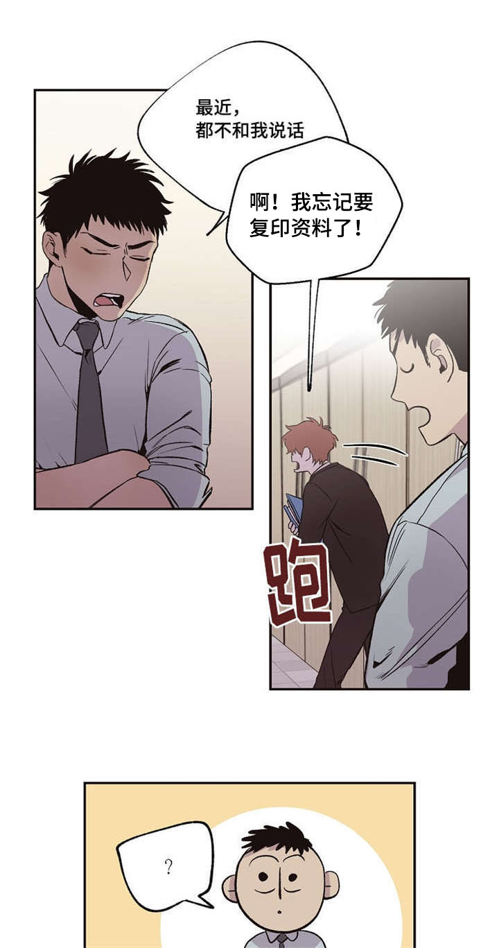 暗香盈袖意思漫画,第33章：一起去1图