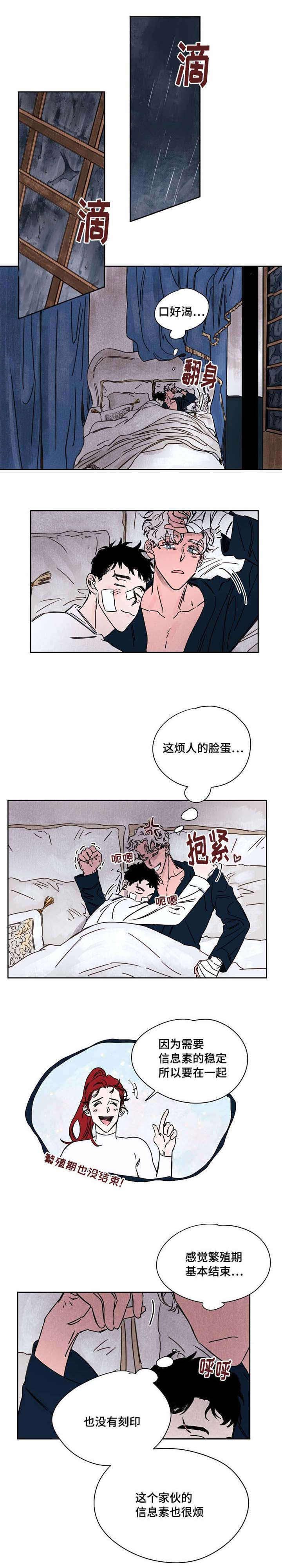 暗香浮沉漫画,第54章：烦人的家伙2图